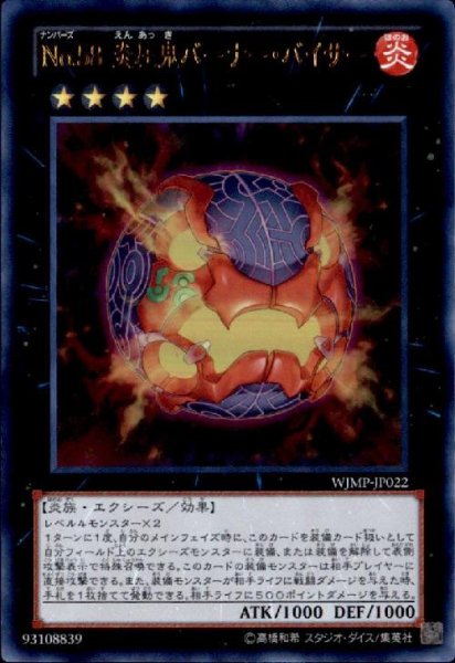 画像1: No.58炎圧鬼バーナーバイサー(ウルトラ) (1)