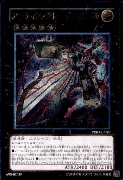 画像1: アーティファクト-デュランダル(アルティメット) (1)
