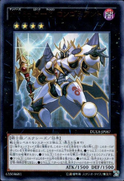 画像1: No.86H-Cロンゴミアント(ウルトラ) (1)