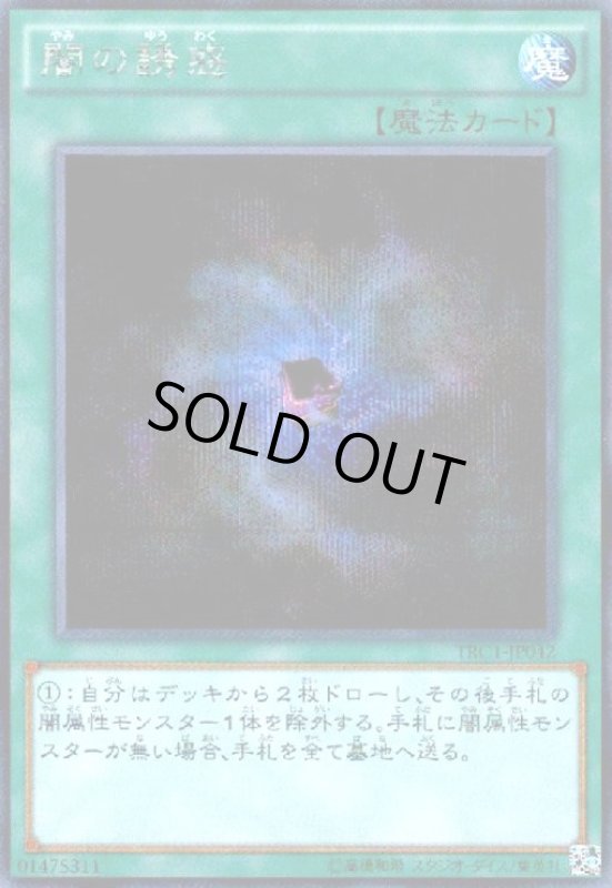 画像1: 闇の誘惑(シークレット) (1)