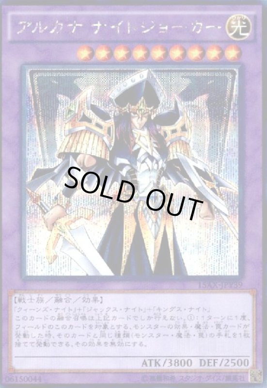 画像1: アルカナナイトジョーカー(シークレット) (1)