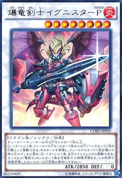 画像1: 爆竜剣士イグニスターP(ウルトラ) (1)