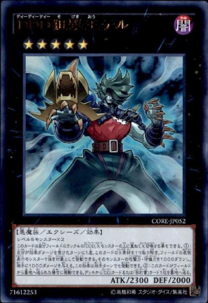 画像1: DDD狙撃王テル(ウルトラ) (1)