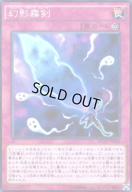 画像1: 幻影霧剣(スーパー) (1)