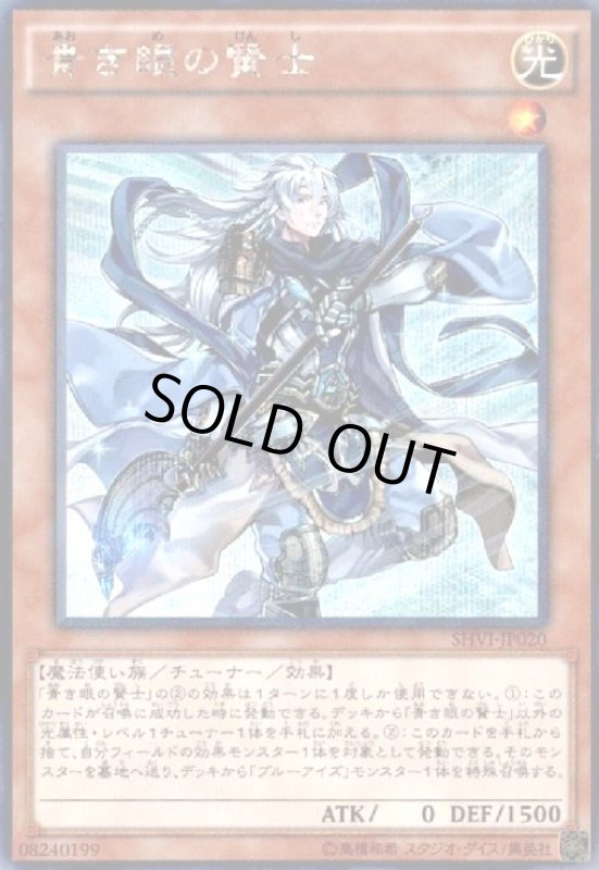 画像1: 青き眼の賢士(シークレット) (1)