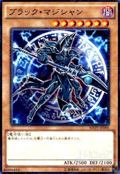 画像1: ブラックマジシャン(KCレア) (1)