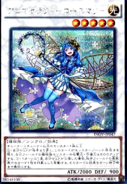 画像1: アロマセラフィ-ローズマリー(シークレット) (1)