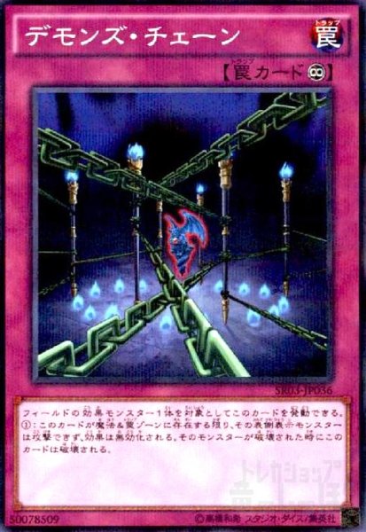 画像1: デモンズチェーン(ノーマルパラレル) (1)