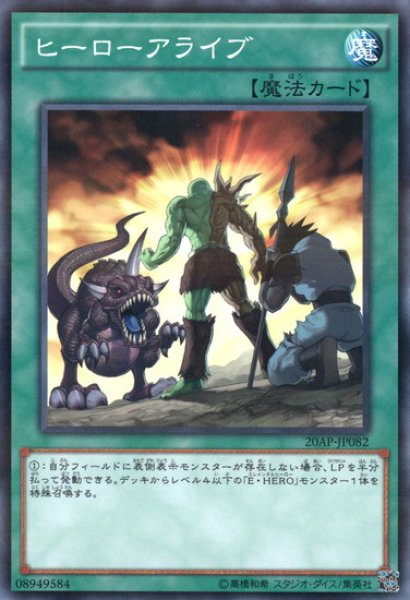 画像1: ヒーローアライブ(ノーマルパラレル) (1)