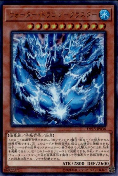 画像1: ウォータードラゴンクラスター(ウルトラ) (1)