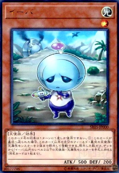 画像1: イーバ(ウルトラ) (1)