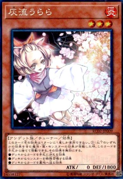 画像1: 灰流うらら(コレクターズ) (1)
