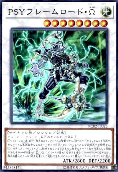 画像1: PSYフレームロードΩ(スーパー) (1)