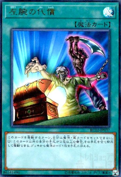 画像1: 左腕の代償(ウルトラ) (1)