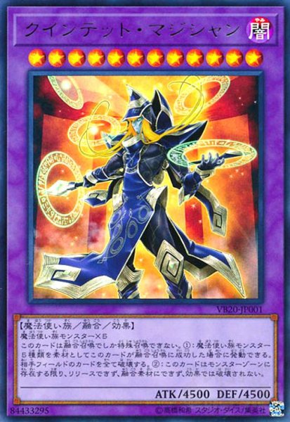 画像1: クインテットマジシャン(ウルトラ) (1)