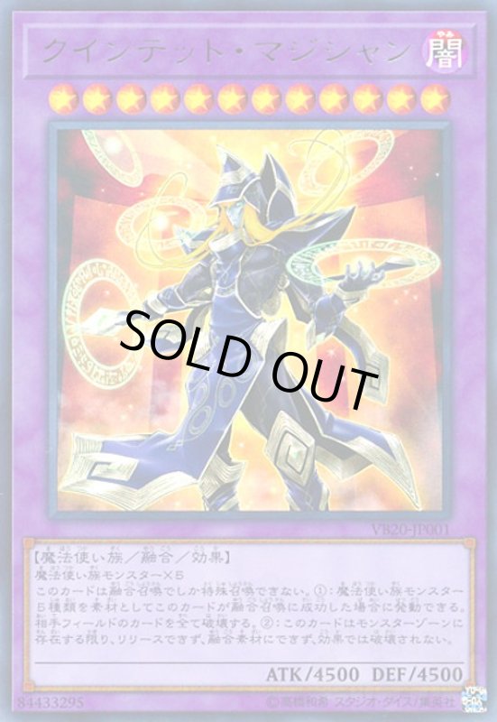 画像1: クインテットマジシャン(ウルトラ) (1)