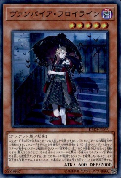 画像1: ヴァンパイアフロイライン(スーパー) (1)