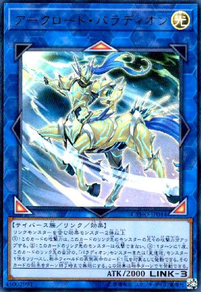 画像1: アークロードパラディオン(ウルトラ) (1)
