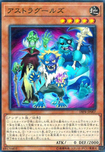 画像1: アストラグールズ(ノーマルパラレル) (1)