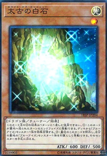 画像1: 太古の白石(スーパー) (1)