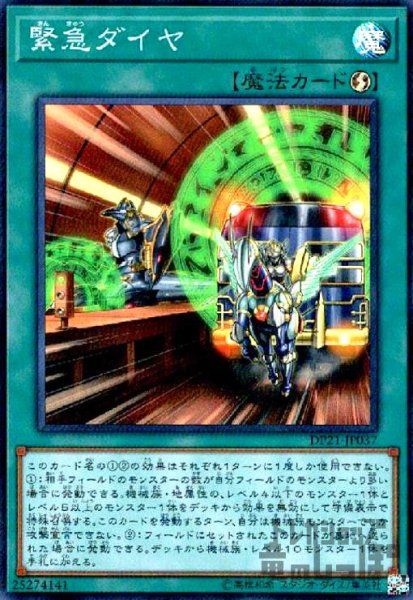 画像1: 緊急ダイヤ(スーパー) (1)