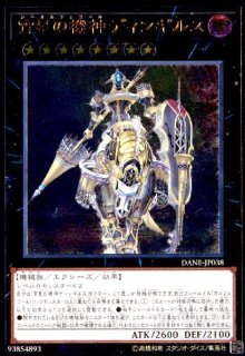 コズミック・ブレイザー・ドラゴン(ウルトラ) - トレカショップ竜のしっぽ