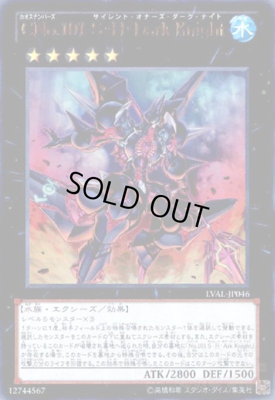 画像1: CNo.101S・H・Dark Knight(ウルトラ) (1)
