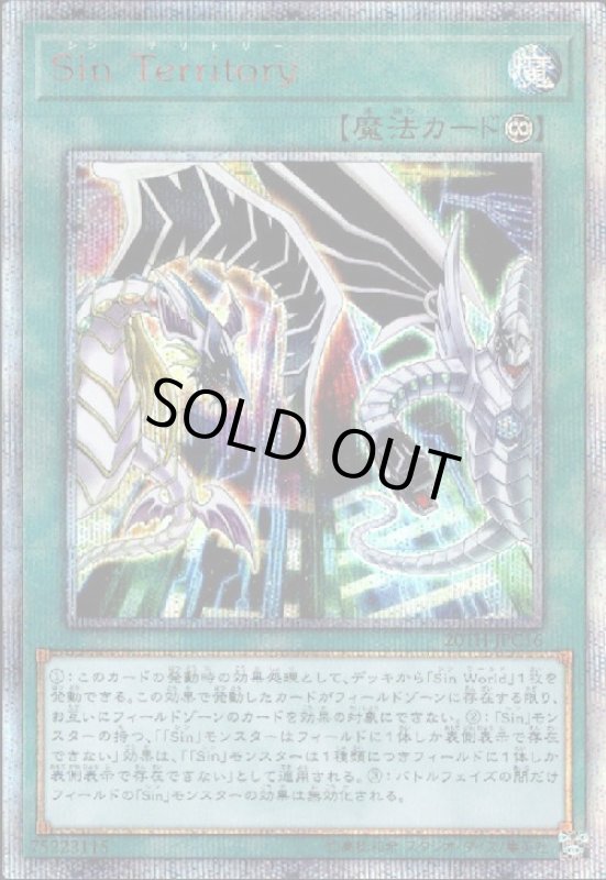 画像1: SinTerritory(20thシク) (1)