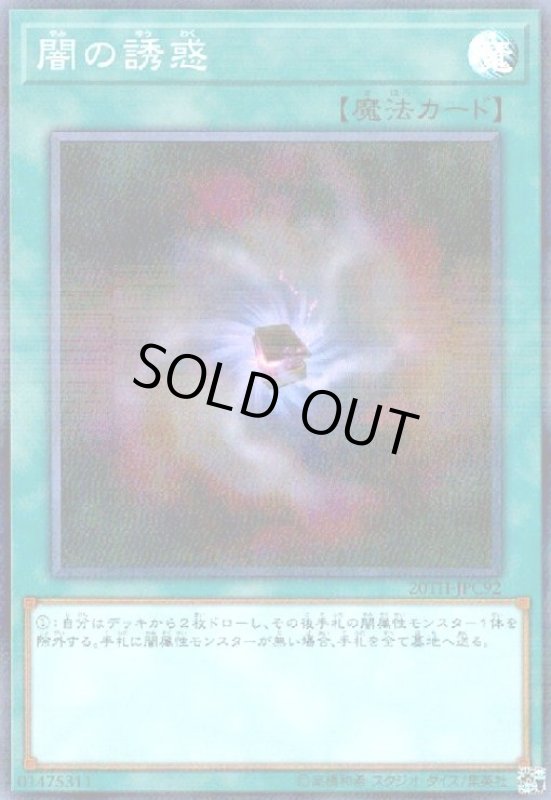 画像1: 闇の誘惑(スーパーパラレル) (1)