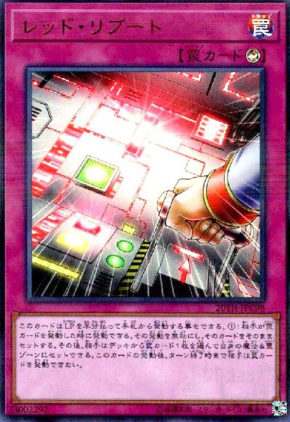 画像1: レッドリブート(ウルトラパラレル) (1)