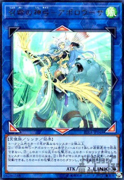 画像1: 召命の神弓-アポロウーサ(ウルトラ) (1)
