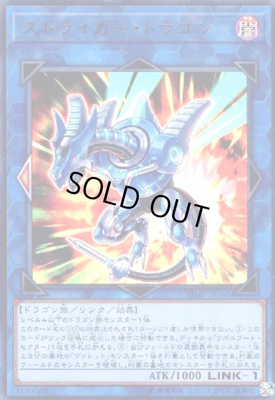 画像1: ストライカードラゴン(ウルトラ) (1)