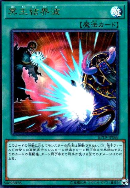 画像1: 冥王結界波(ウルトラ) (1)