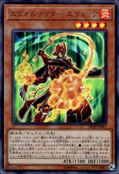 画像1: エヴォルテクターエヴェック(ウルトラ) (1)