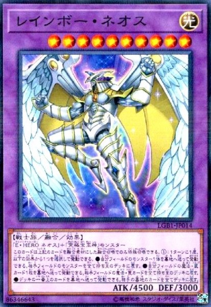 画像1: レインボーネオス(ノーマルパラレル) (1)