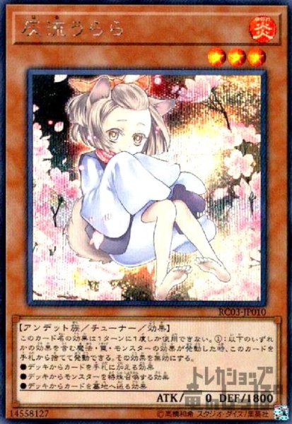 画像1: 灰流うらら(シークレット)(イラスト違い) (1)