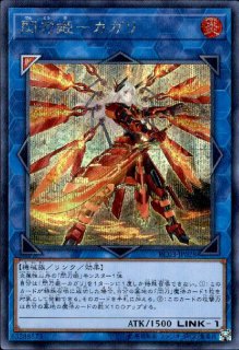 コズミック・ブレイザー・ドラゴン(ウルトラ) - トレカショップ竜のしっぽ