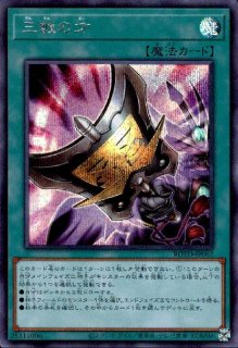終戒超獸－ヴァルドラス(ウルトラ) - トレカショップ竜のしっぽ