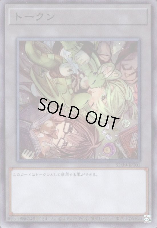 画像1: トークン(アウス&ウィン)(スーパー) (1)