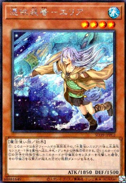 画像1: 憑依装着-エリア(シークレット)(イラスト違い) (1)