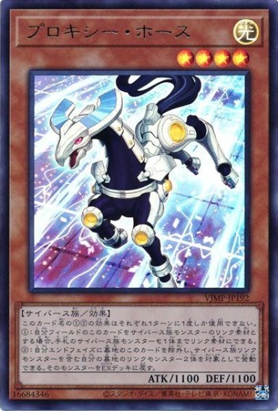 画像1: プロキシーホース(ウルトラ) (1)