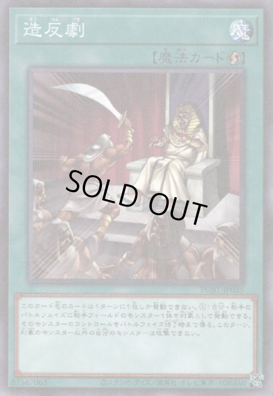 画像1: 造反劇(ミレニアム) (1)