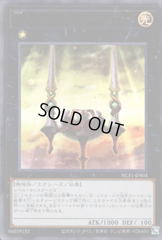 画像1: No.4ゲートオブヌメロン-チャトゥヴァーリ(ウルトラ) (1)