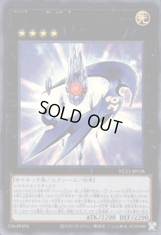 画像1: No.18紋章祖プレインコート(ウルトラ) (1)