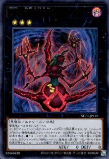 メタル・デビルゾア(ウルトラ/初期デザイン)【QCLP収録】 - トレカ