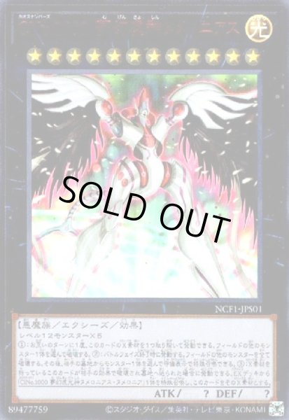 画像1: CNo.1000夢幻虚?ヌメロニアス(ウルトラ) (1)