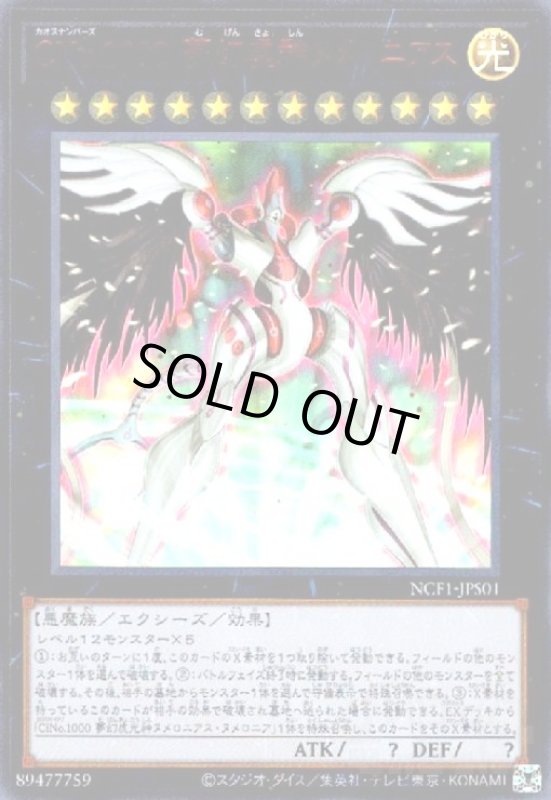 画像1: CNo.1000夢幻虚?ヌメロニアス(ウルトラ) (1)