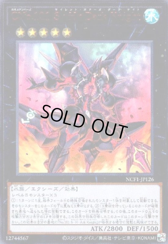 画像1: CNo.101SHDarkKnight(ウルトラ/RED Ver) (1)