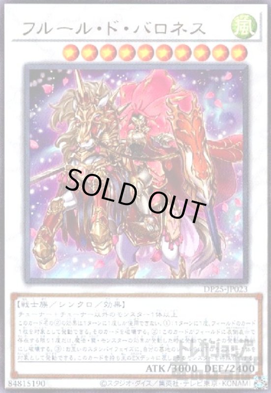 画像1: フルールドバロネス(ウルトラ) (1)
