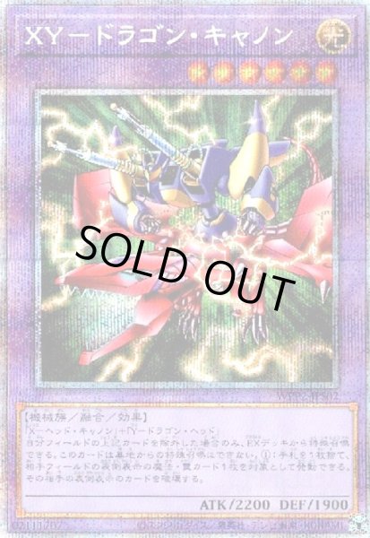 画像1: XY-ドラゴンキャノン(プリズマティックシク) (1)